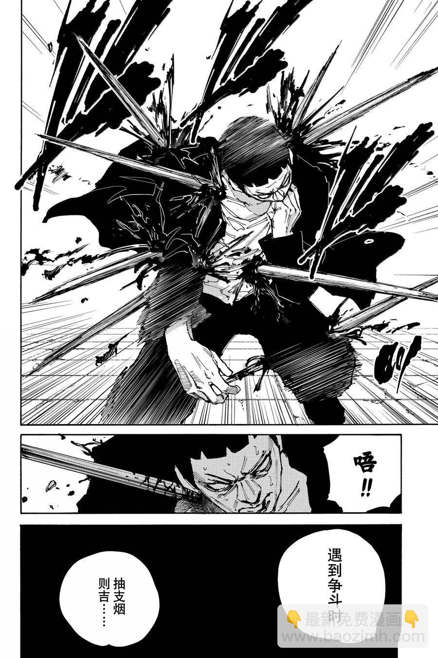 阪本 DAYS - 第186話 - 1