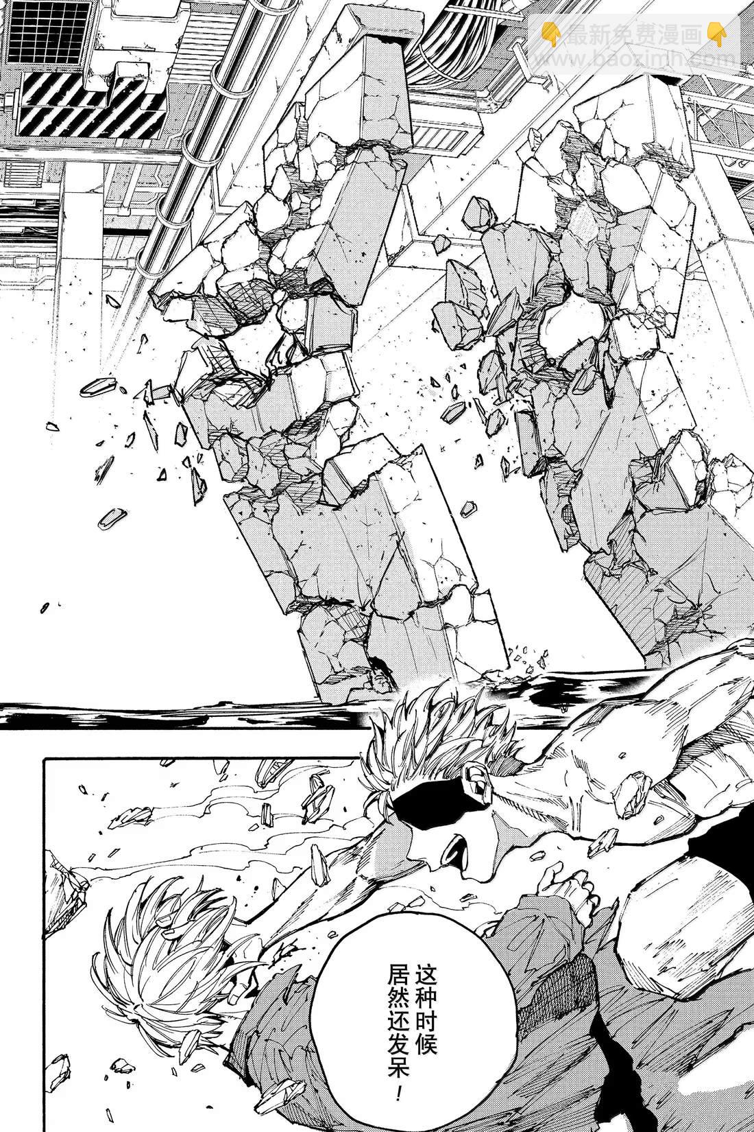 阪本 DAYS - 第192話 - 4