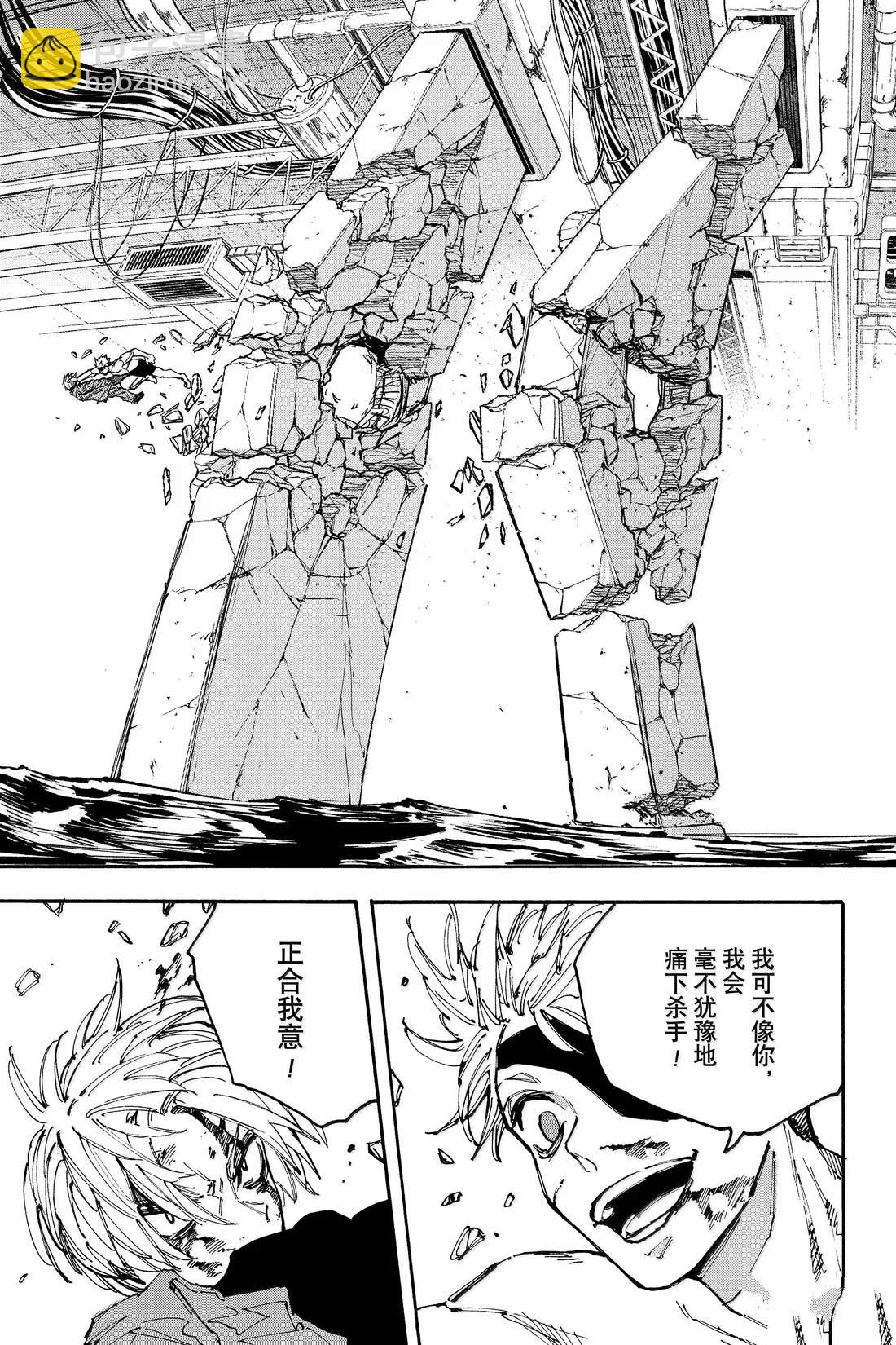 阪本 DAYS - 第192話 - 1