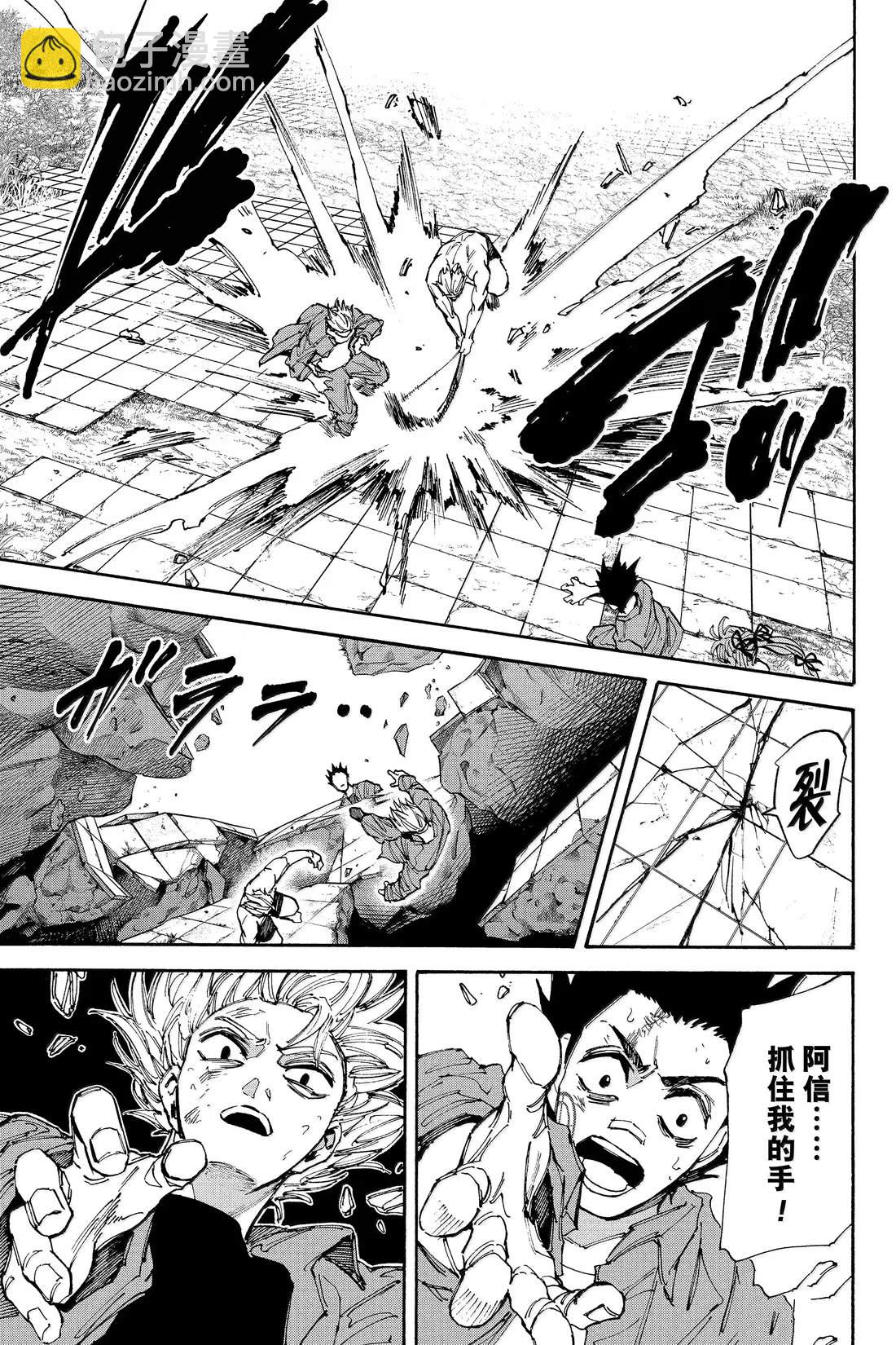 阪本 DAYS - 第192話 - 1