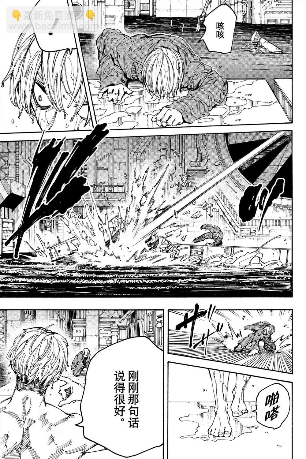 阪本 DAYS - 第192話 - 1