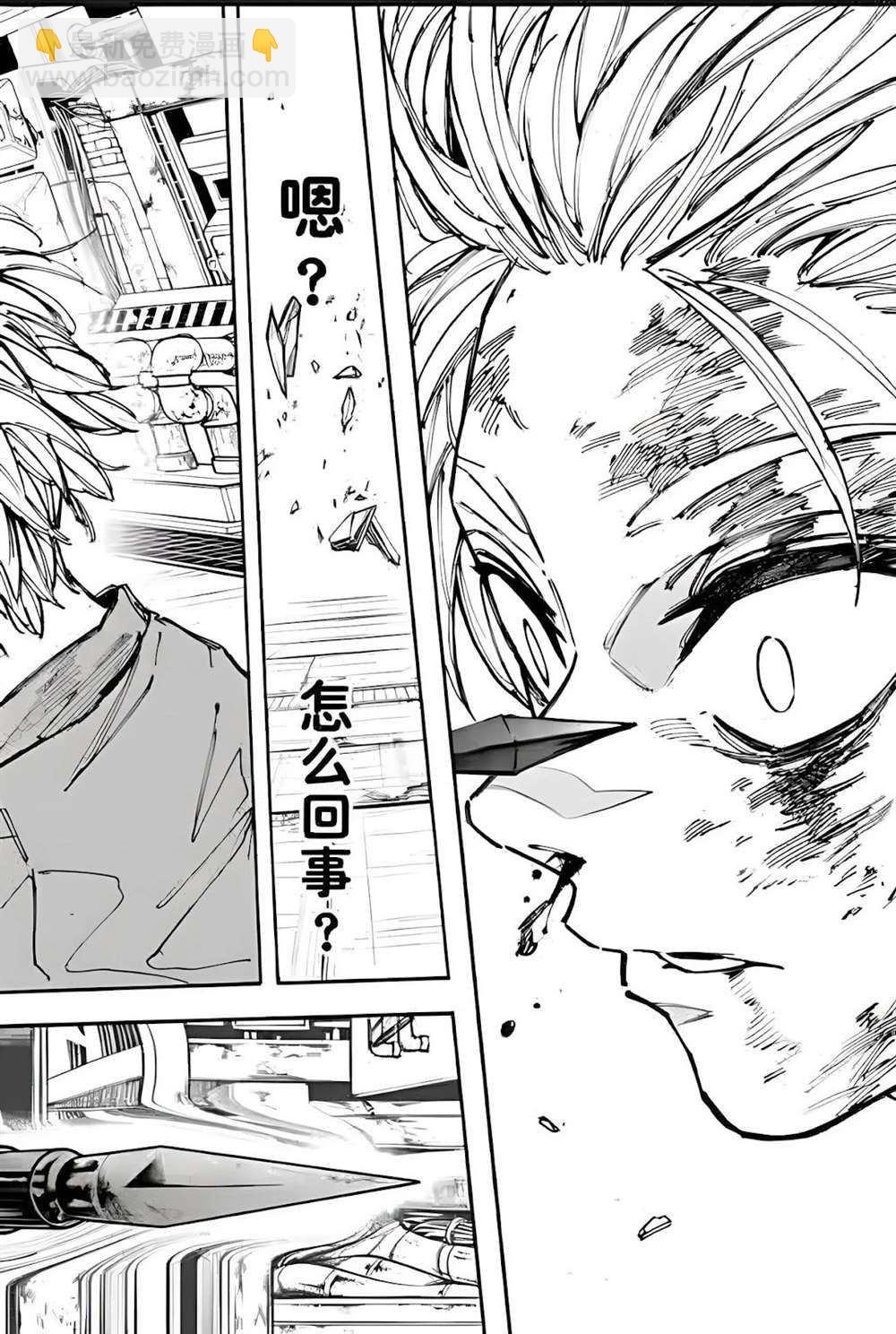 阪本 DAYS - 第194話 - 2
