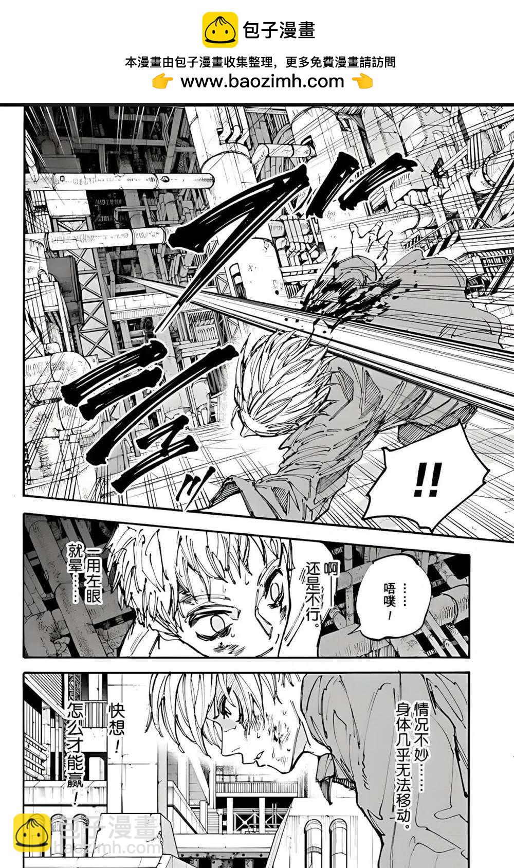 阪本 DAYS - 第194話 - 2