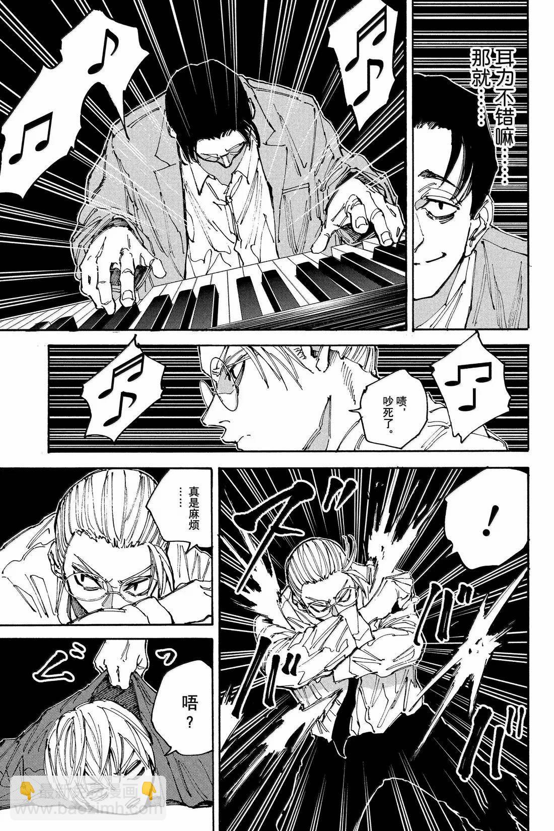 阪本 DAYS - 第198話 - 1