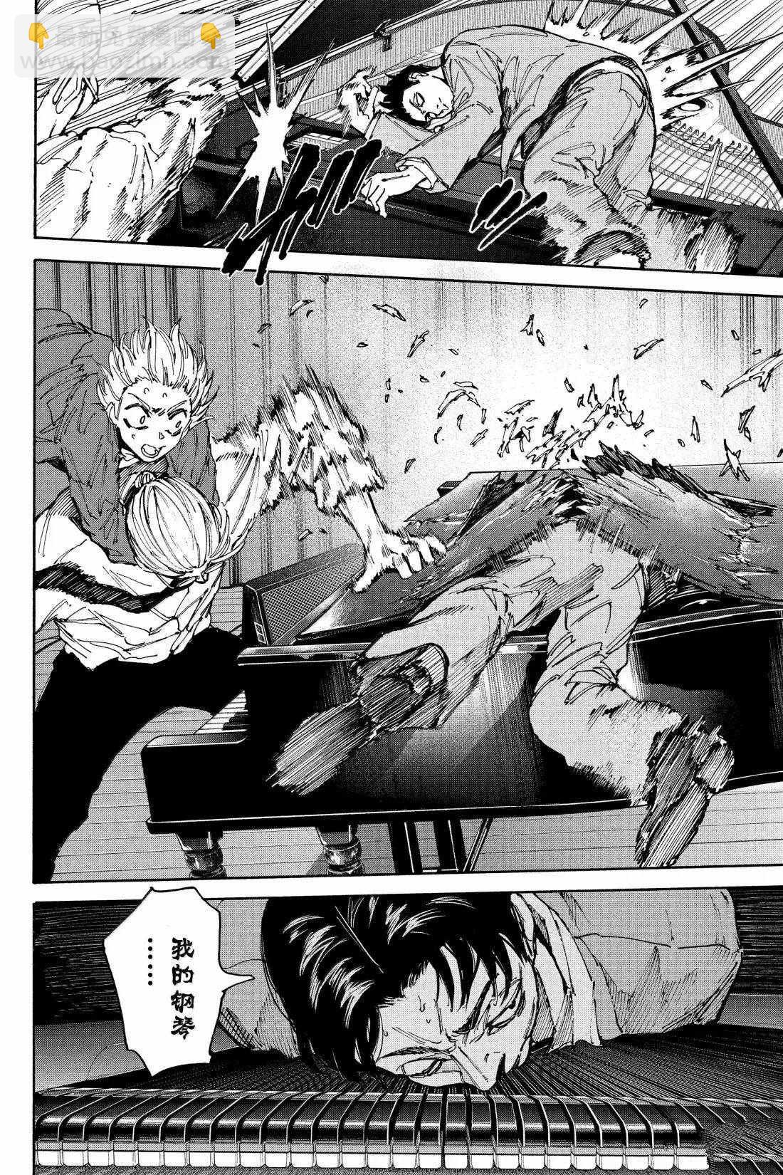 阪本 DAYS - 第198話 - 4