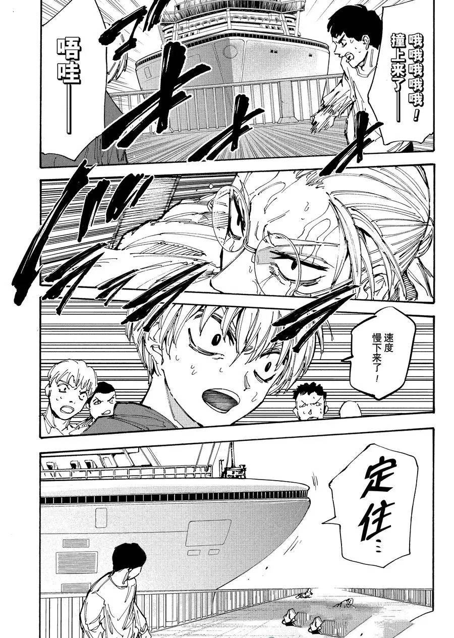 阪本 DAYS - 第202話 - 1