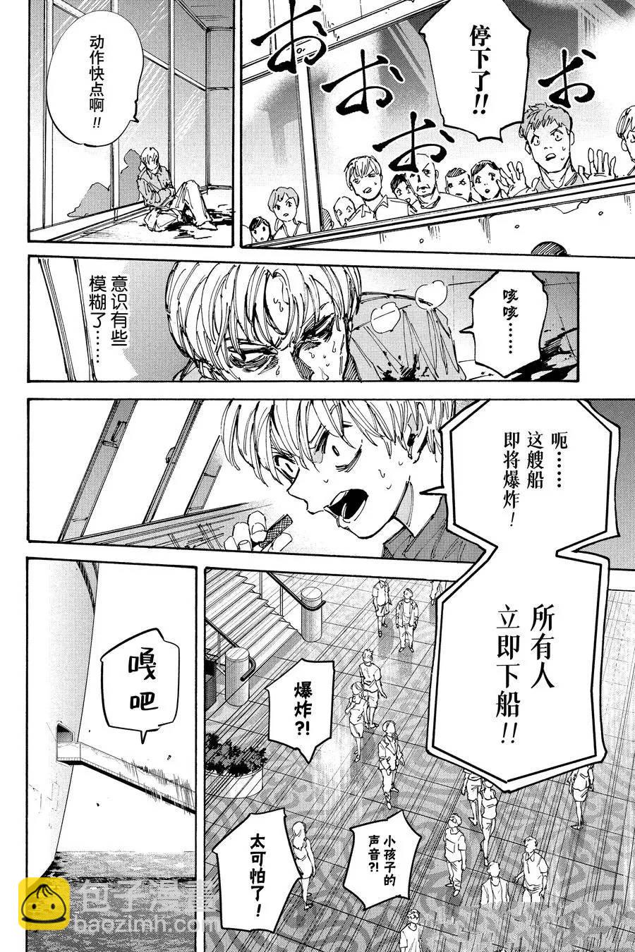 阪本 DAYS - 第202話 - 2