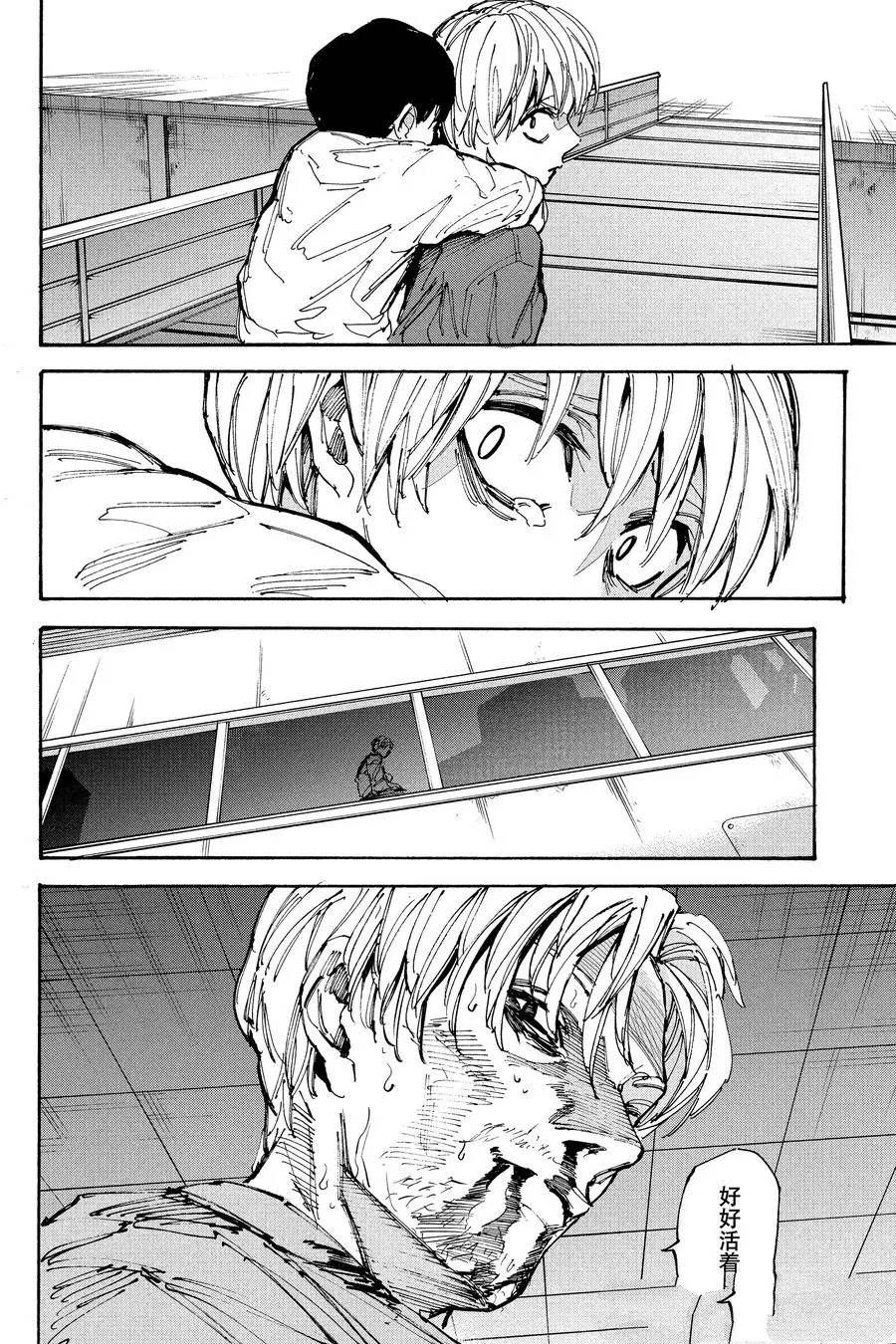 阪本 DAYS - 第202話 - 2