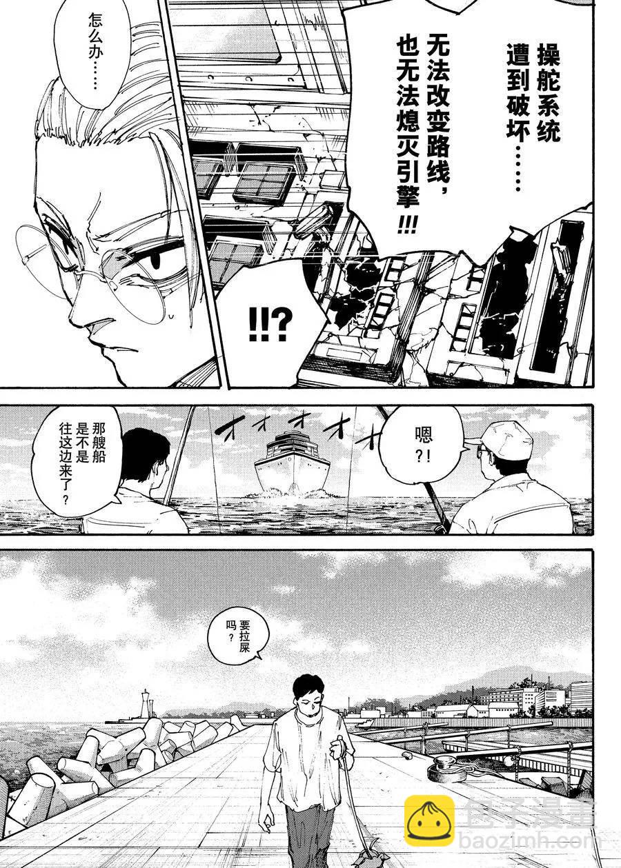 阪本 DAYS - 第202話 - 1
