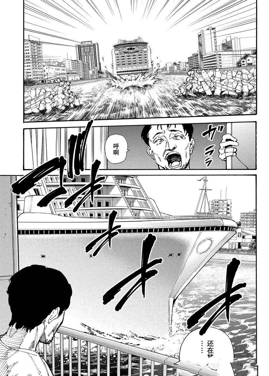 阪本 DAYS - 第202話 - 3