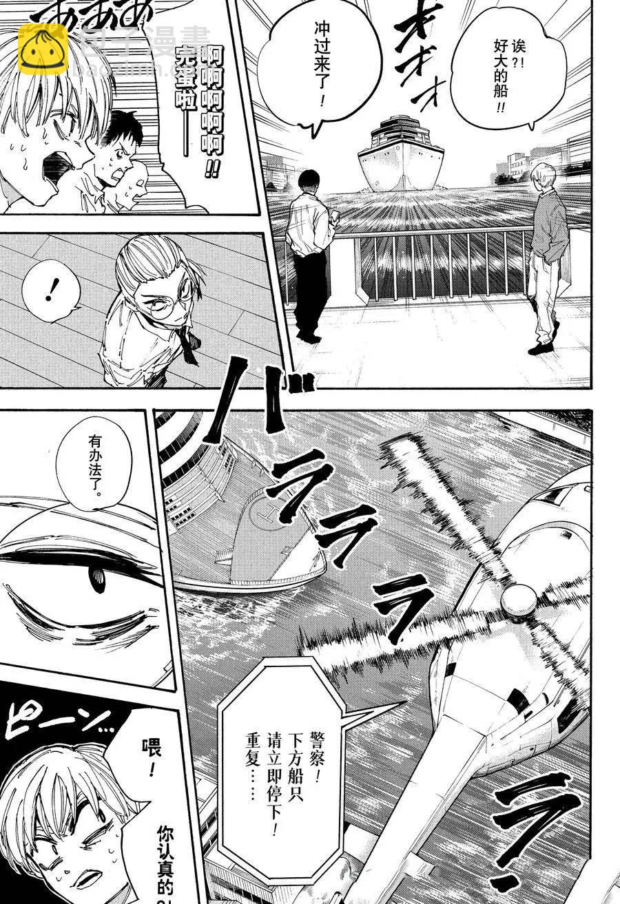 阪本 DAYS - 第202話 - 1