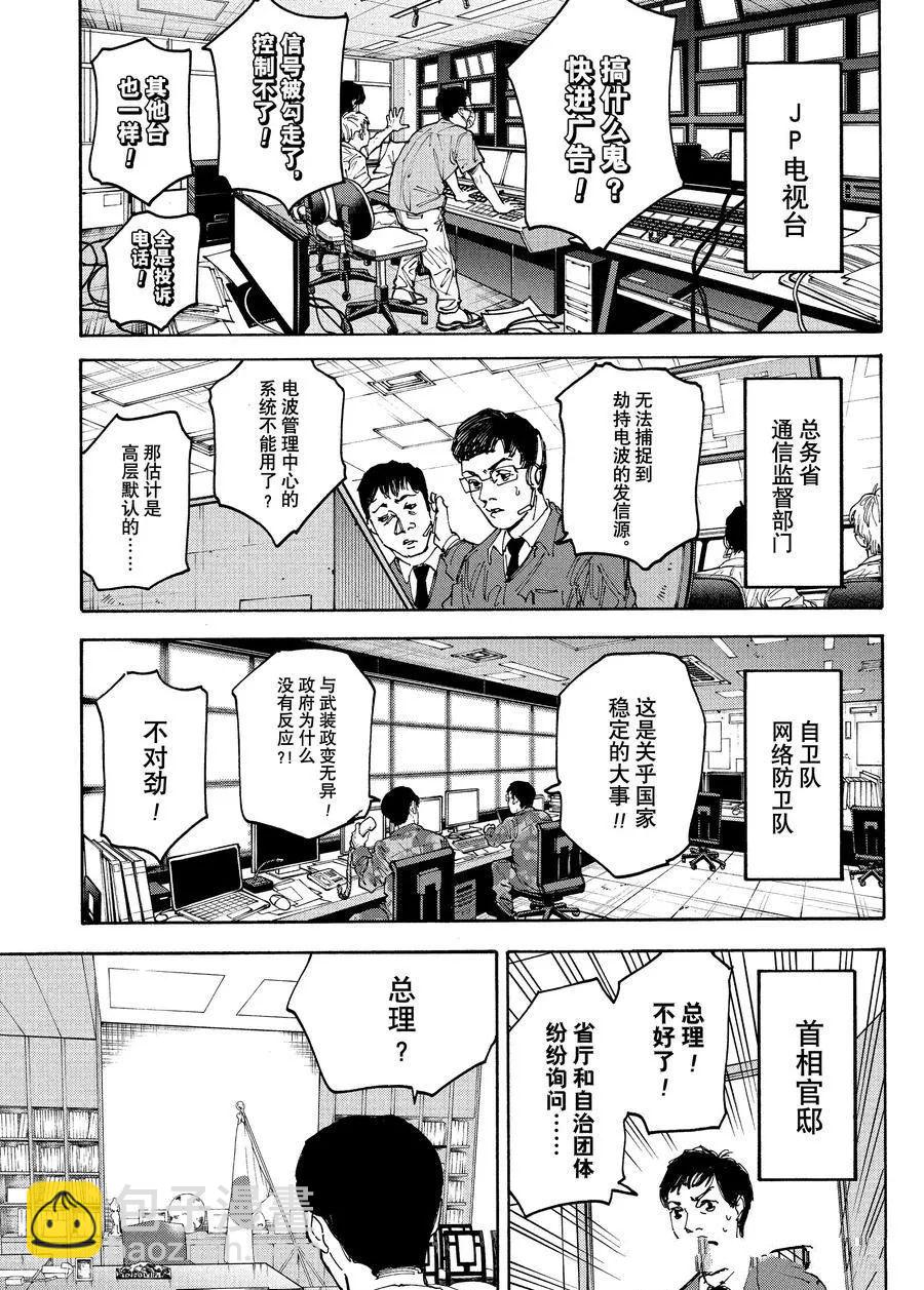 阪本 DAYS - 第205話 - 2