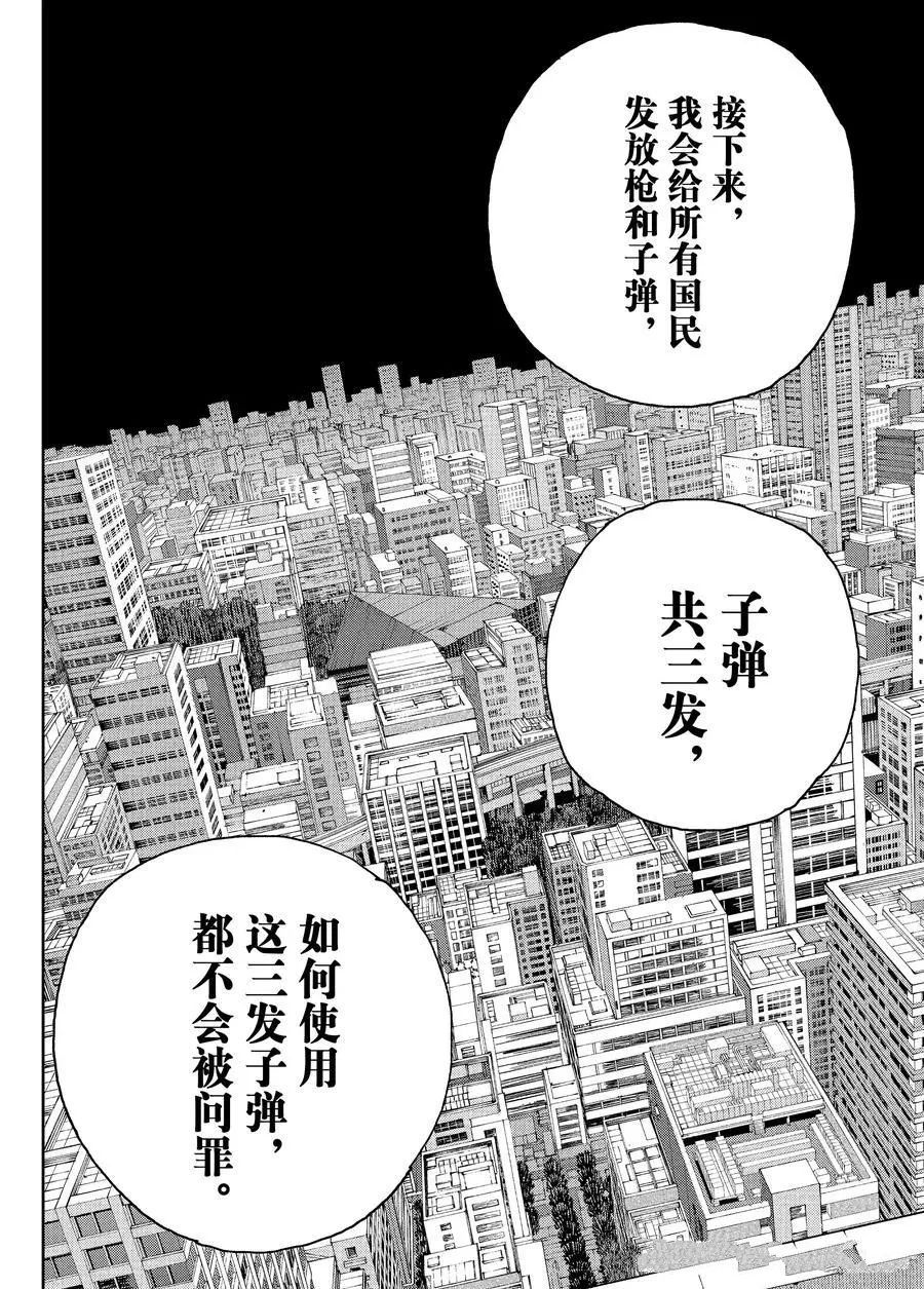 阪本 DAYS - 第205話 - 2