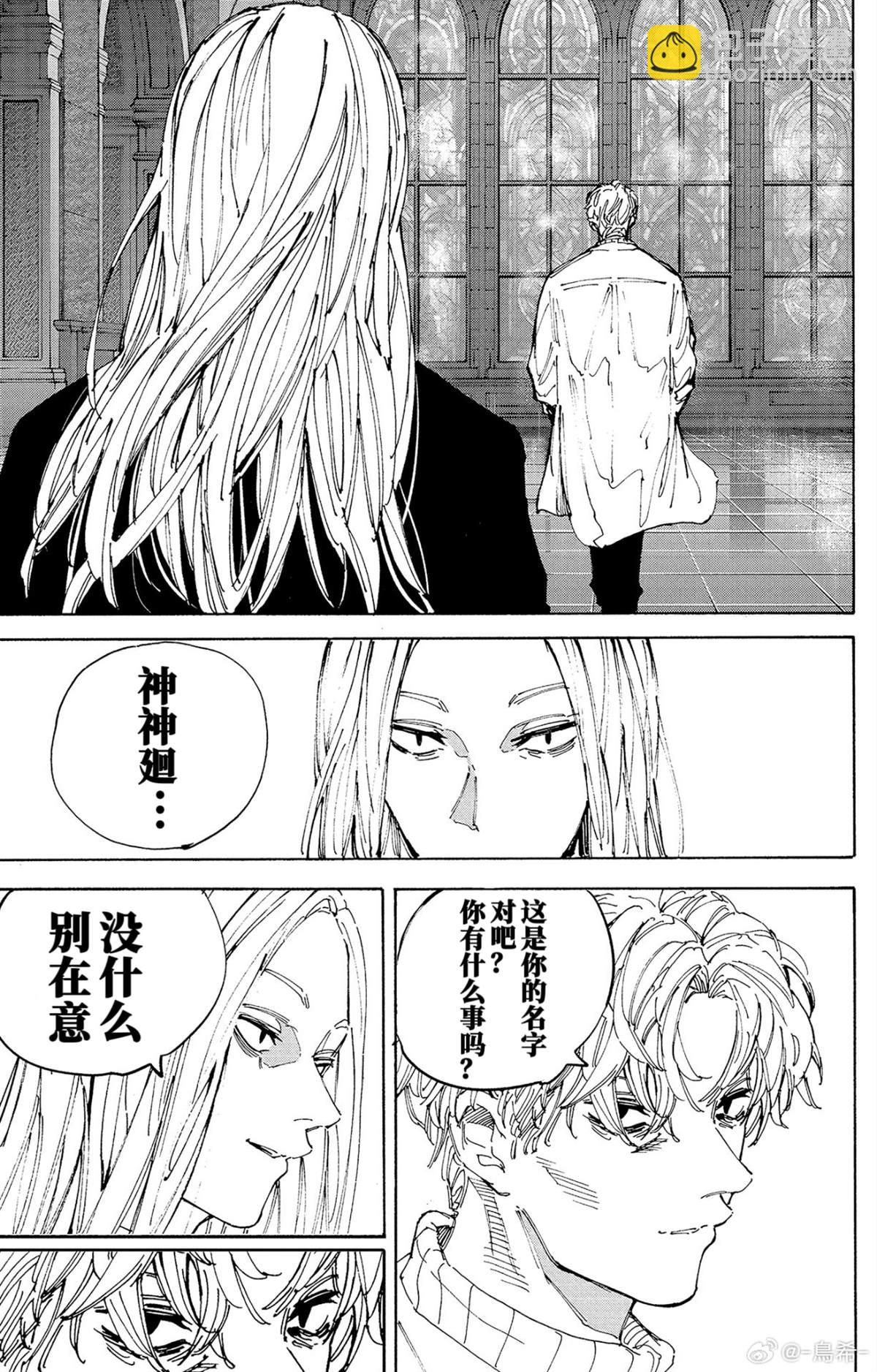 阪本 DAYS - 第209話 - 2