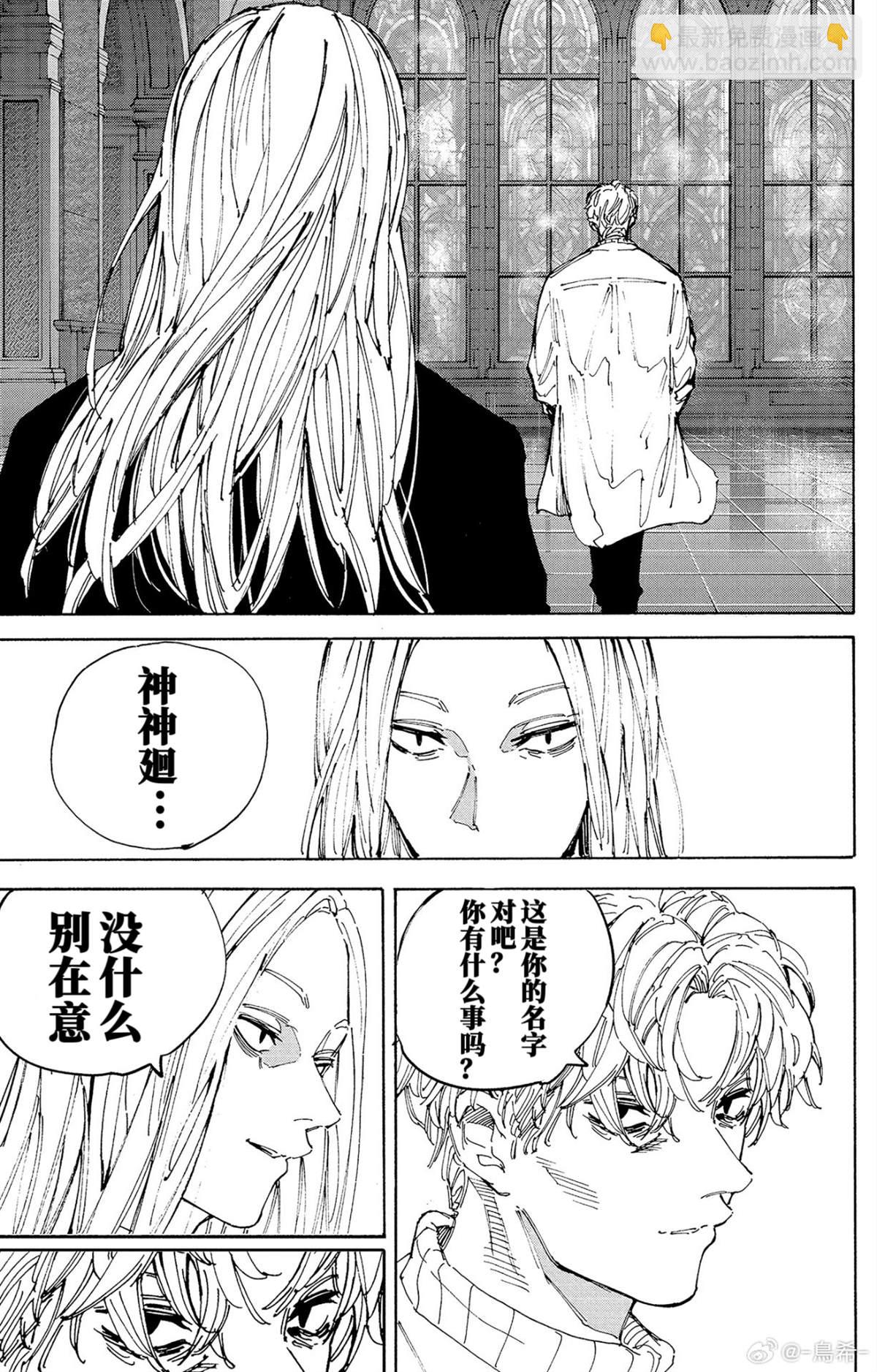 阪本 DAYS - 第209話 - 3