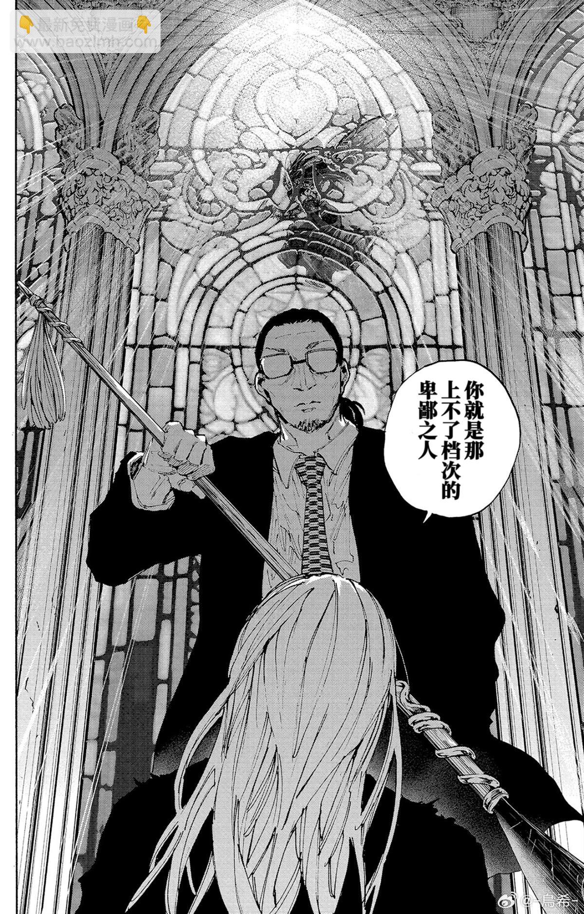 阪本 DAYS - 第209話 - 2