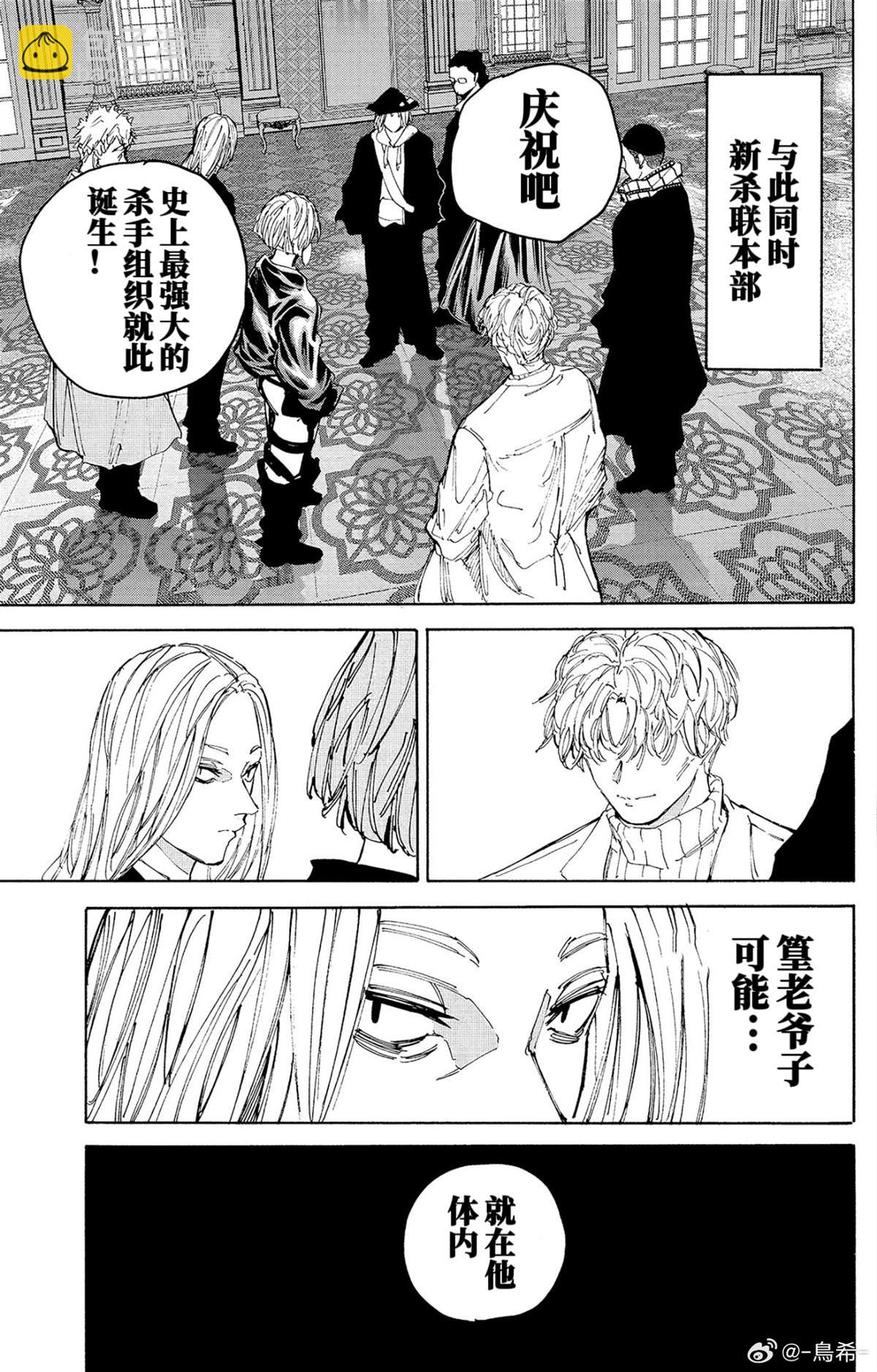 阪本 DAYS - 第209話 - 2