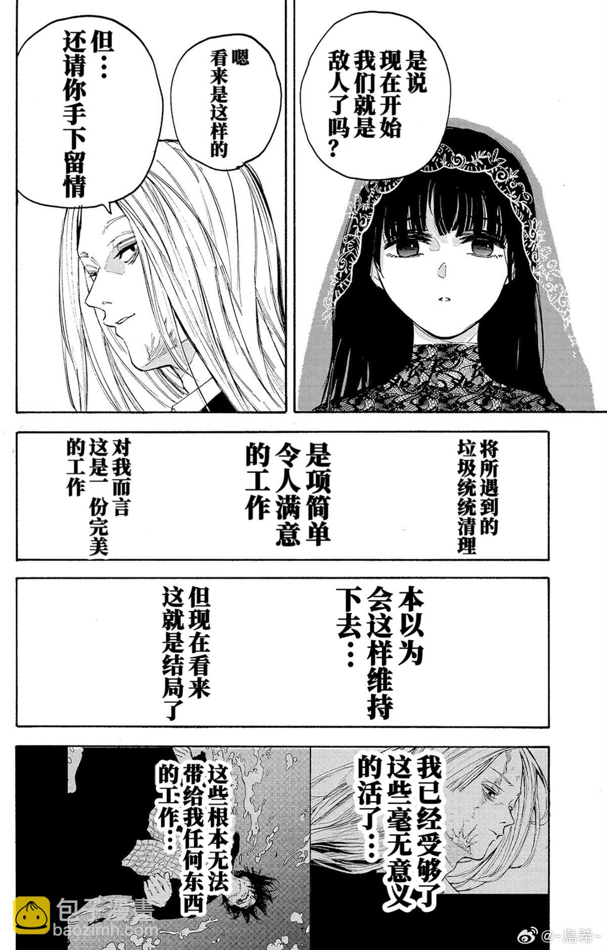 阪本 DAYS - 第209話 - 1