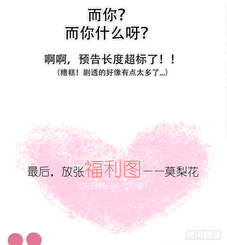 预告来啦～-第1话