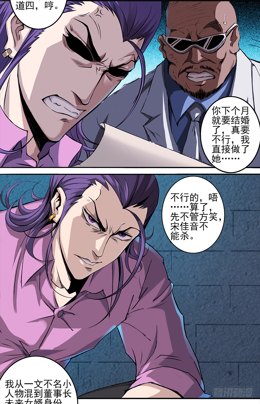 第9话：人之底蕴-第11话