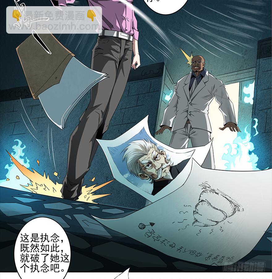 第9话：人之底蕴-第11话