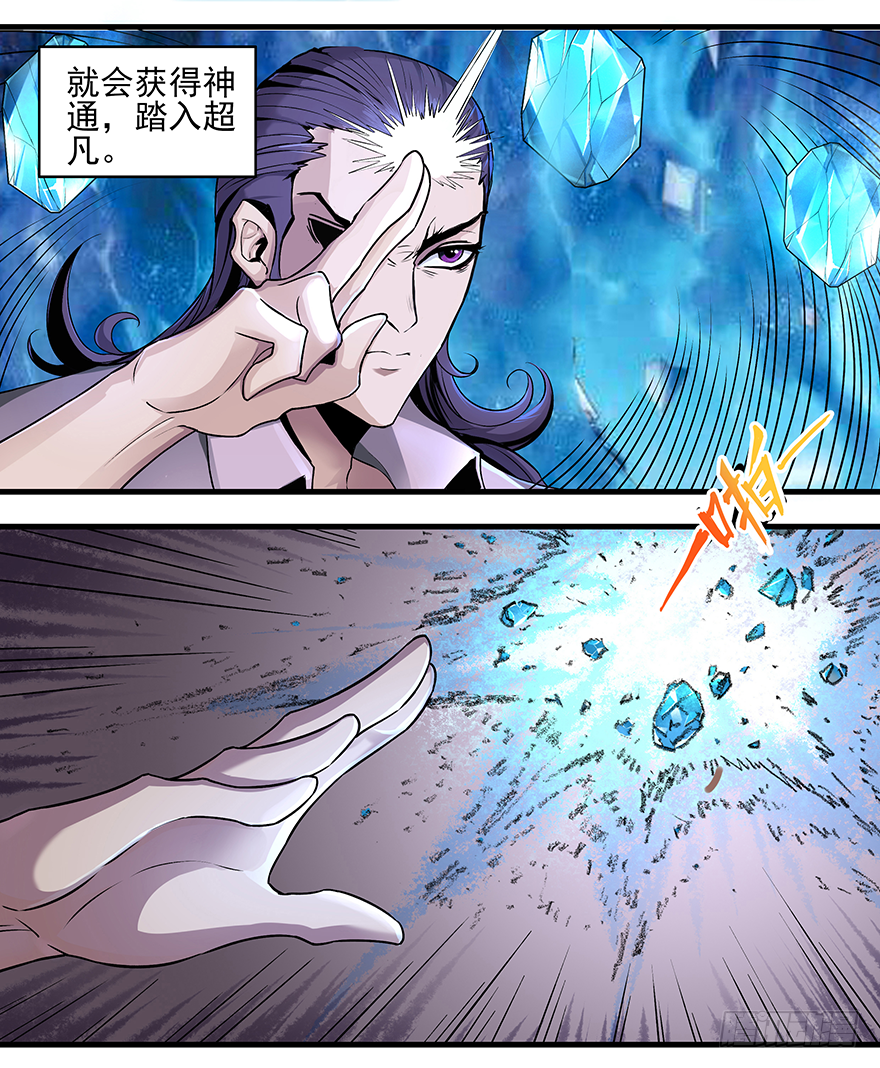 第9话：人之底蕴-第11话