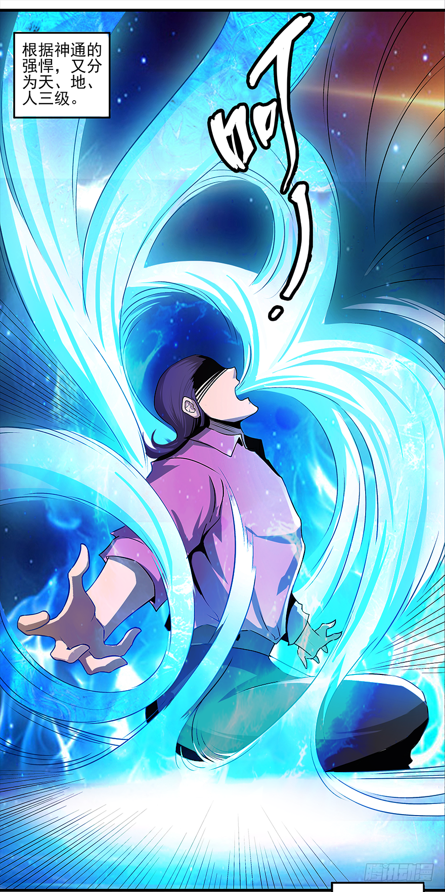 第9话：人之底蕴-第11话