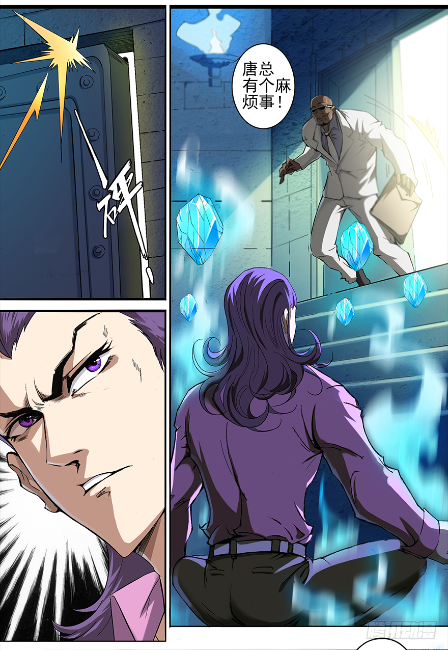 第9话：人之底蕴-第11话