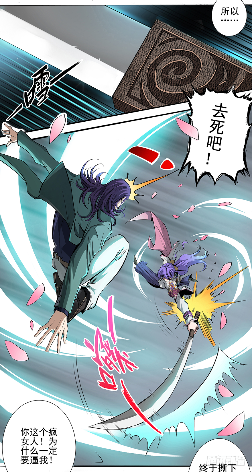 第11话：不因为你，只因为爱-第13话