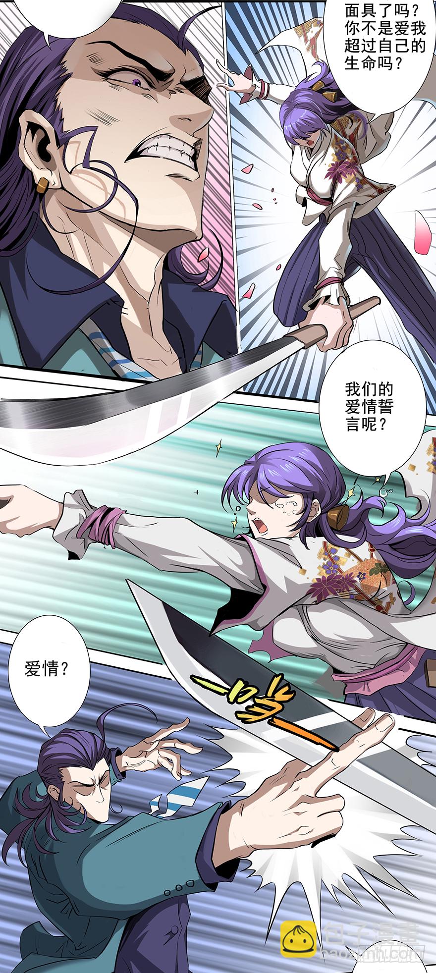 第11话：不因为你，只因为爱-第13话