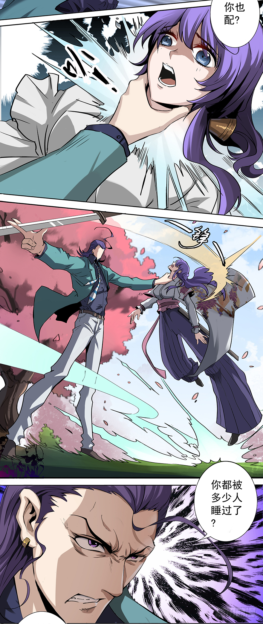 第11话：不因为你，只因为爱-第13话