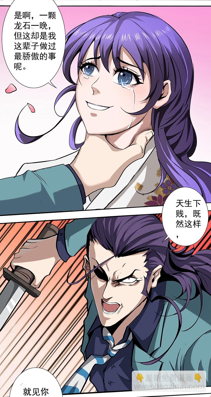 第11话：不因为你，只因为爱-第13话