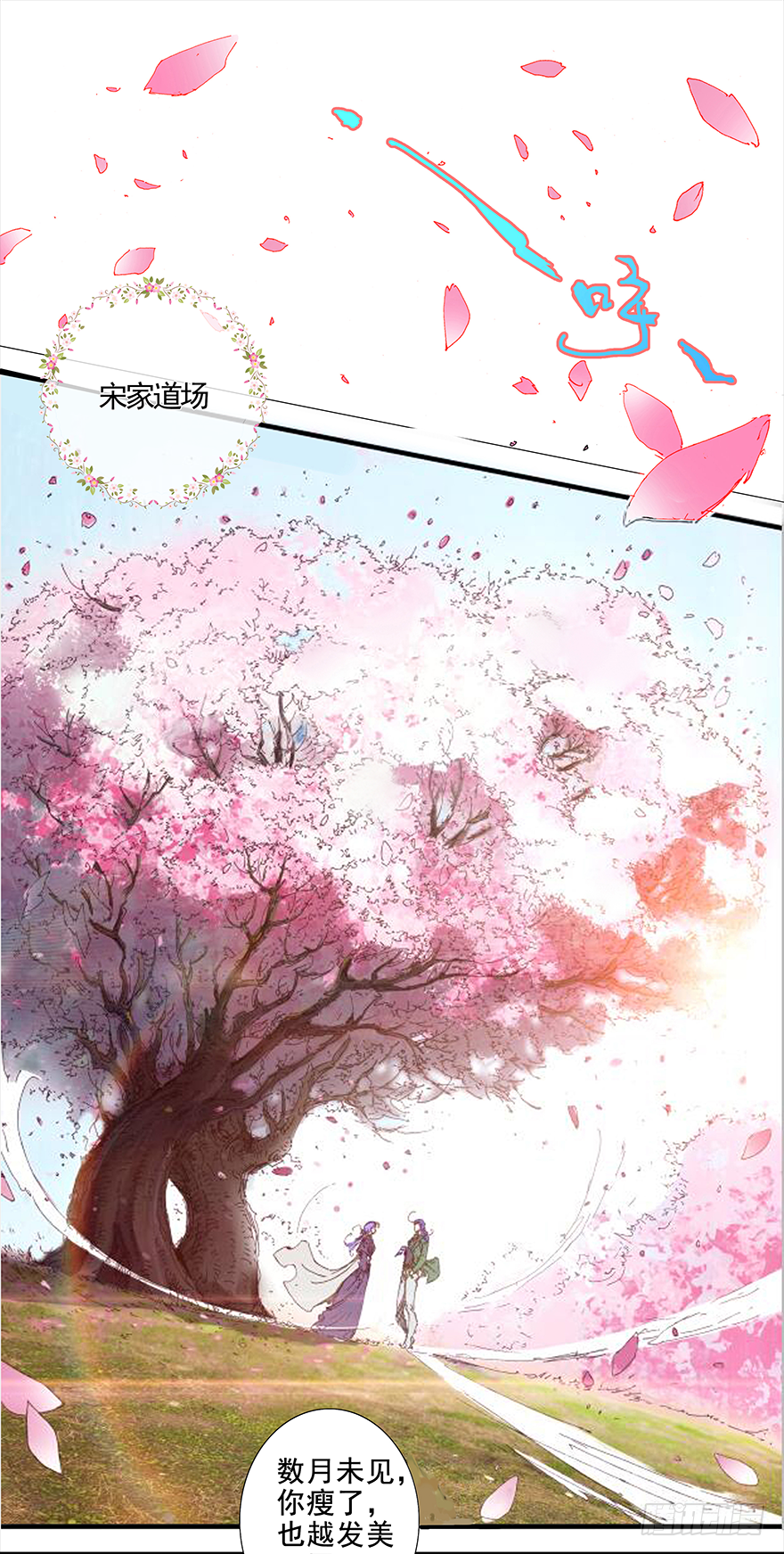 第11话：不因为你，只因为爱-第13话