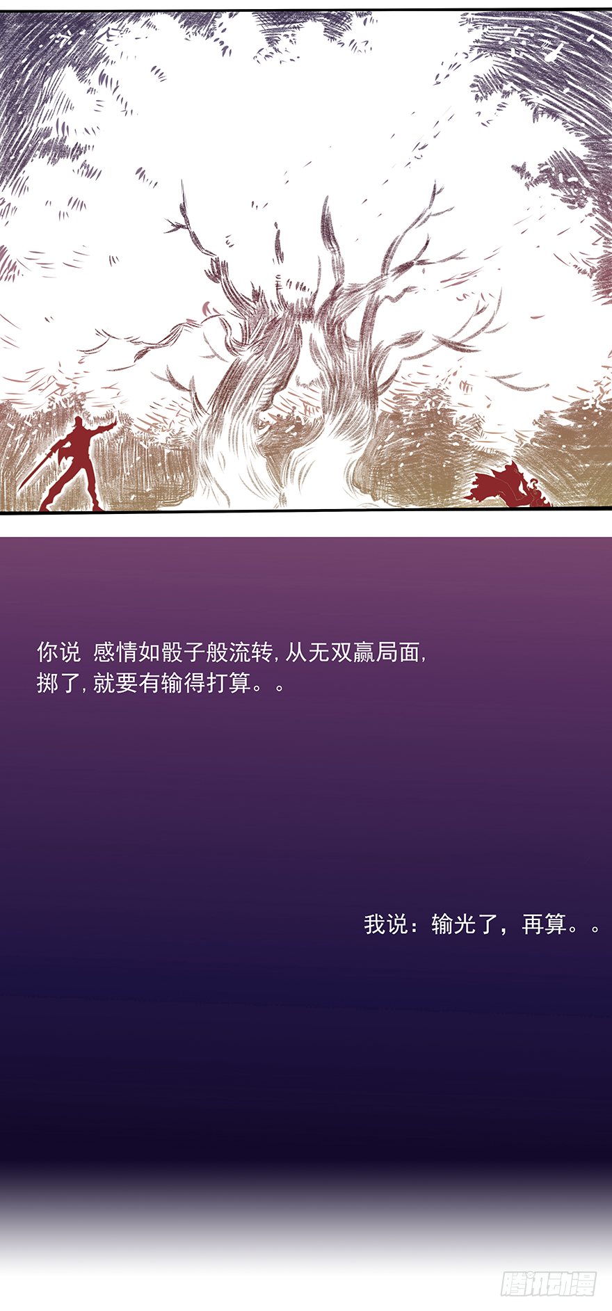 第11话：不因为你，只因为爱-第13话