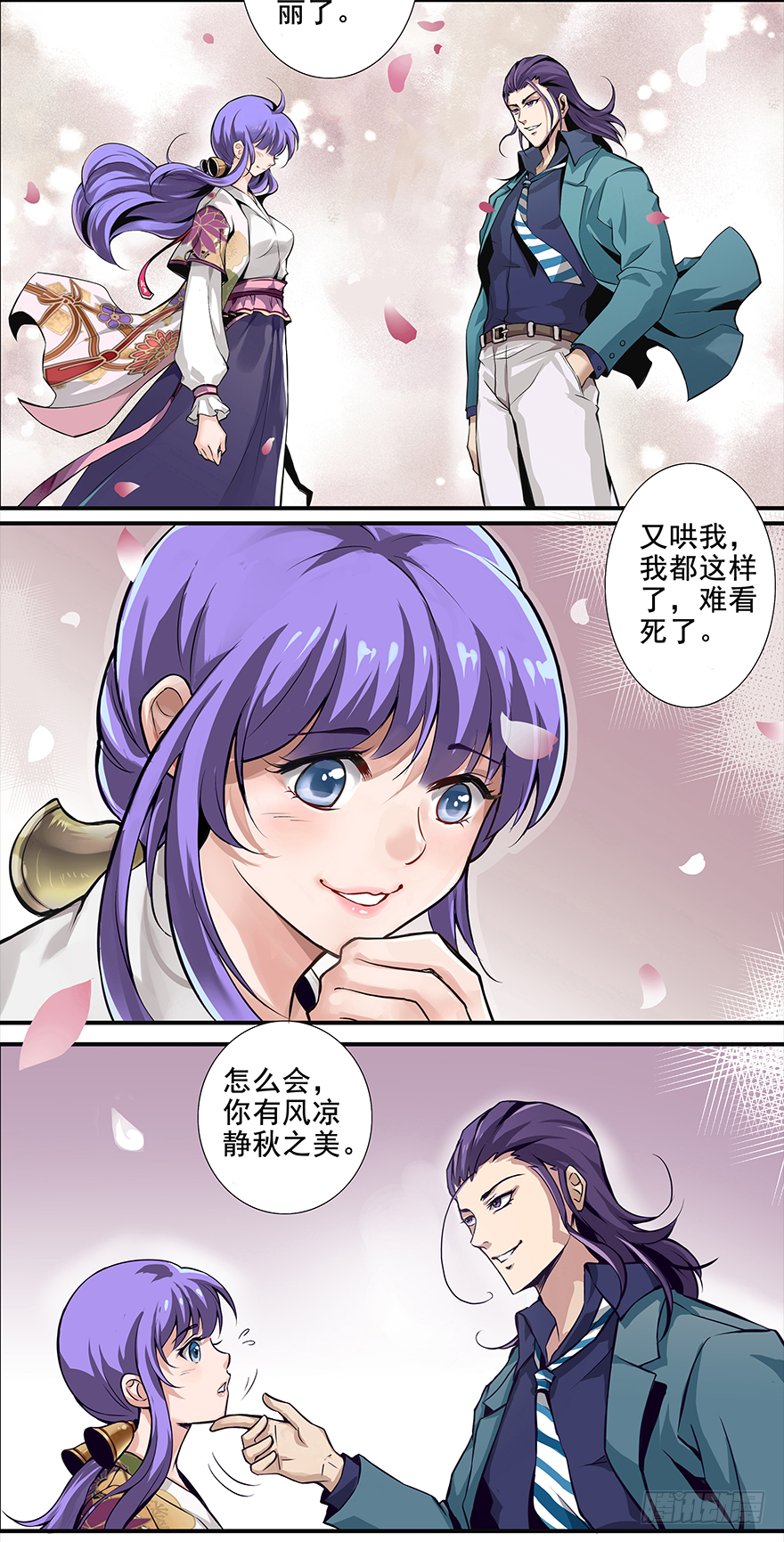 第11话：不因为你，只因为爱-第13话