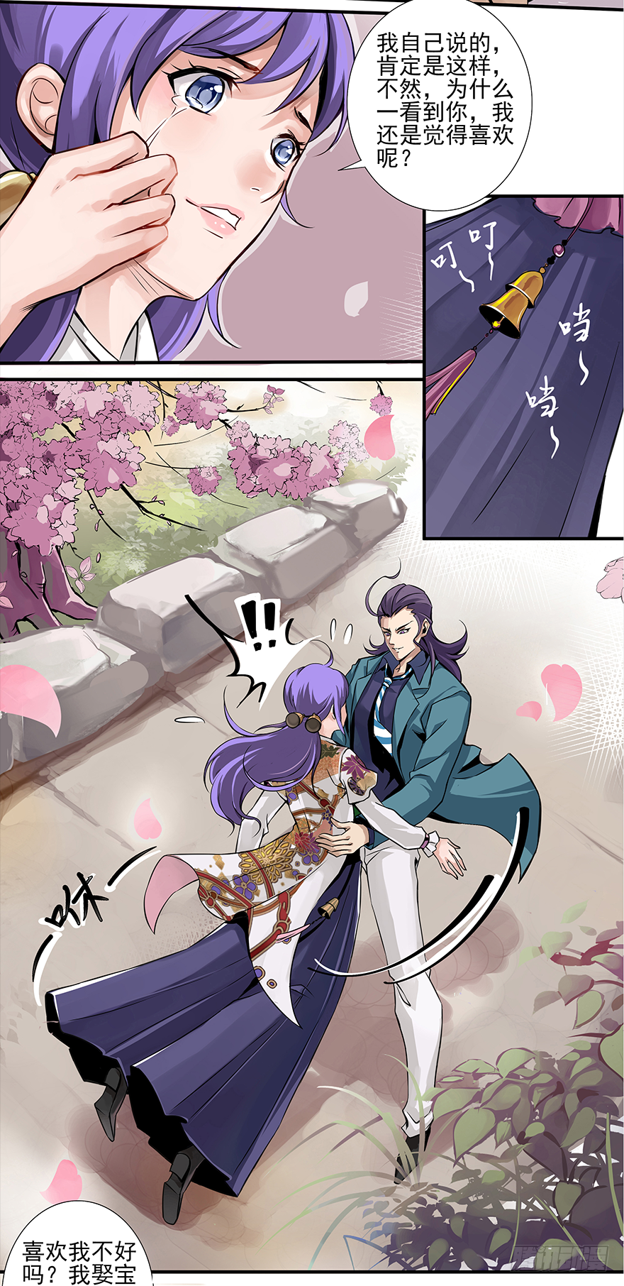 第11话：不因为你，只因为爱-第13话