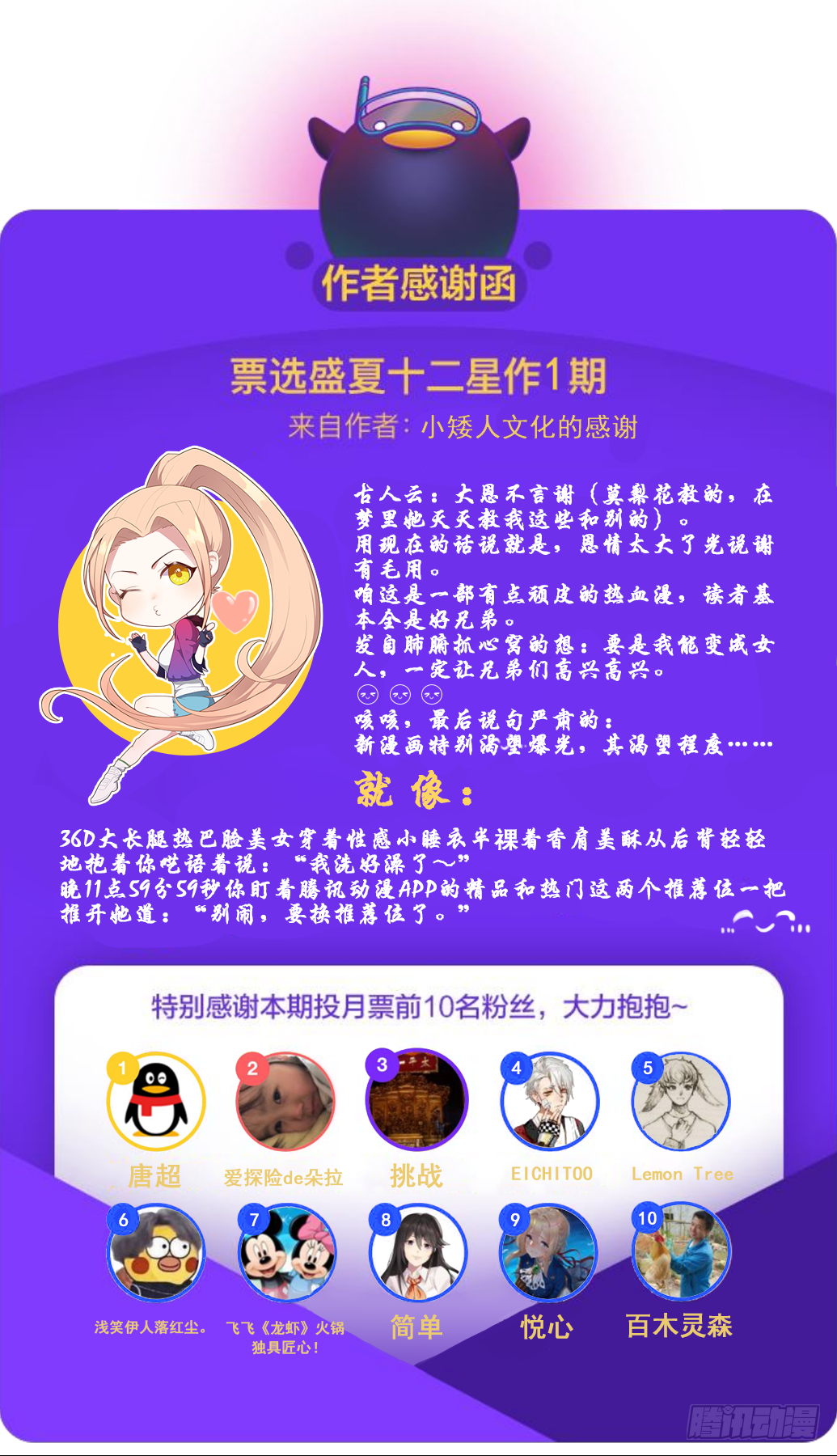 第13话：而你&hellip;&hellip;-第15话