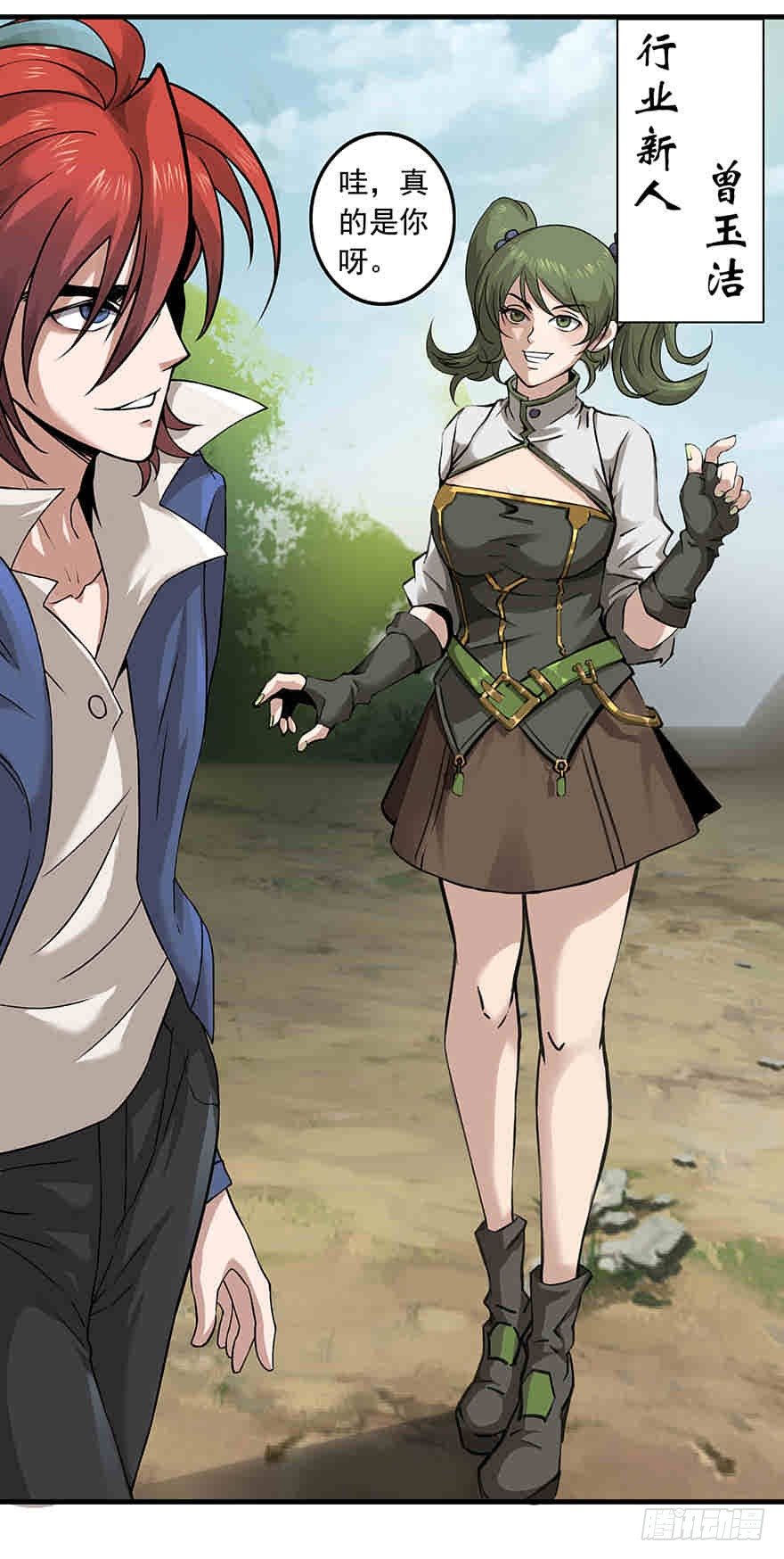 第17话：九品，柳无情-第19话