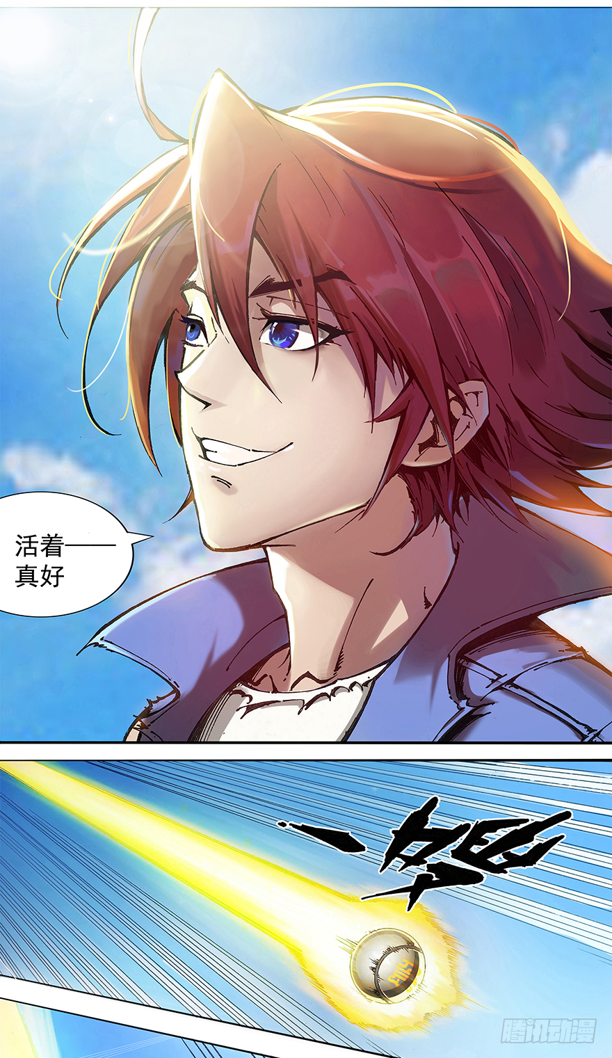 第1话 把胖子吓蒙了-第3话