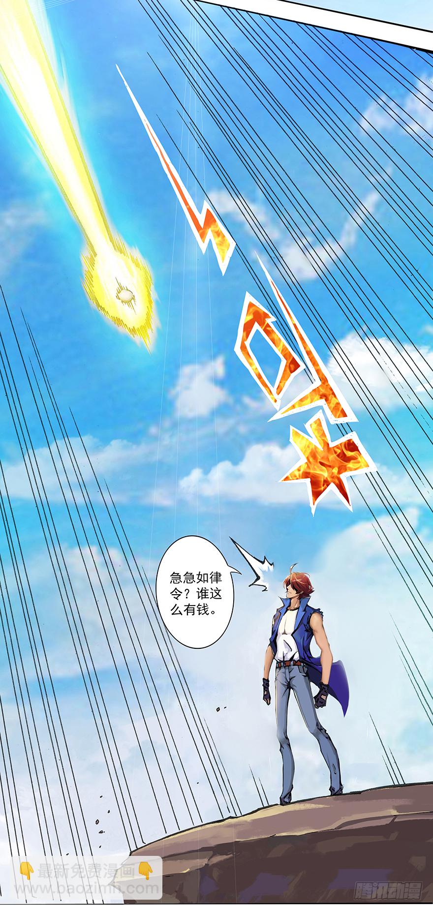 第1话 把胖子吓蒙了-第3话