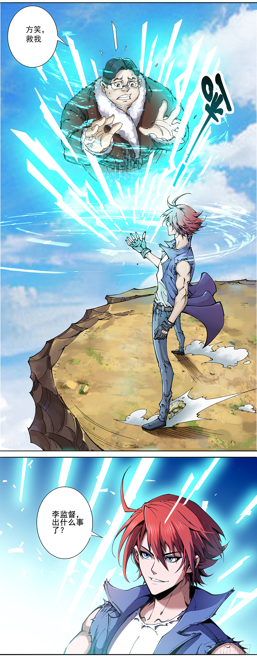 第1话 把胖子吓蒙了-第3话