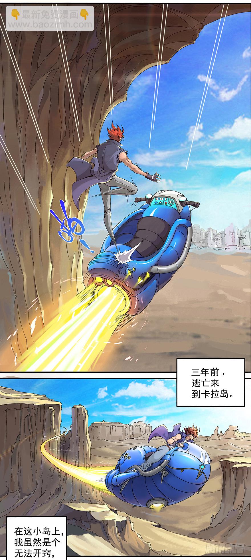 第1话 把胖子吓蒙了-第3话