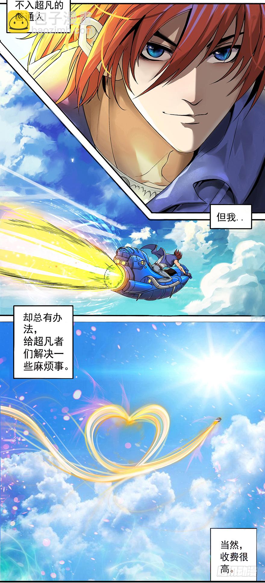 第1话 把胖子吓蒙了-第3话