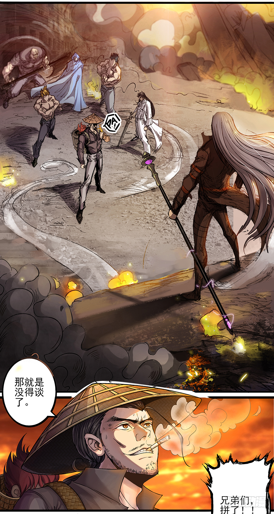 第1话 把胖子吓蒙了-第3话