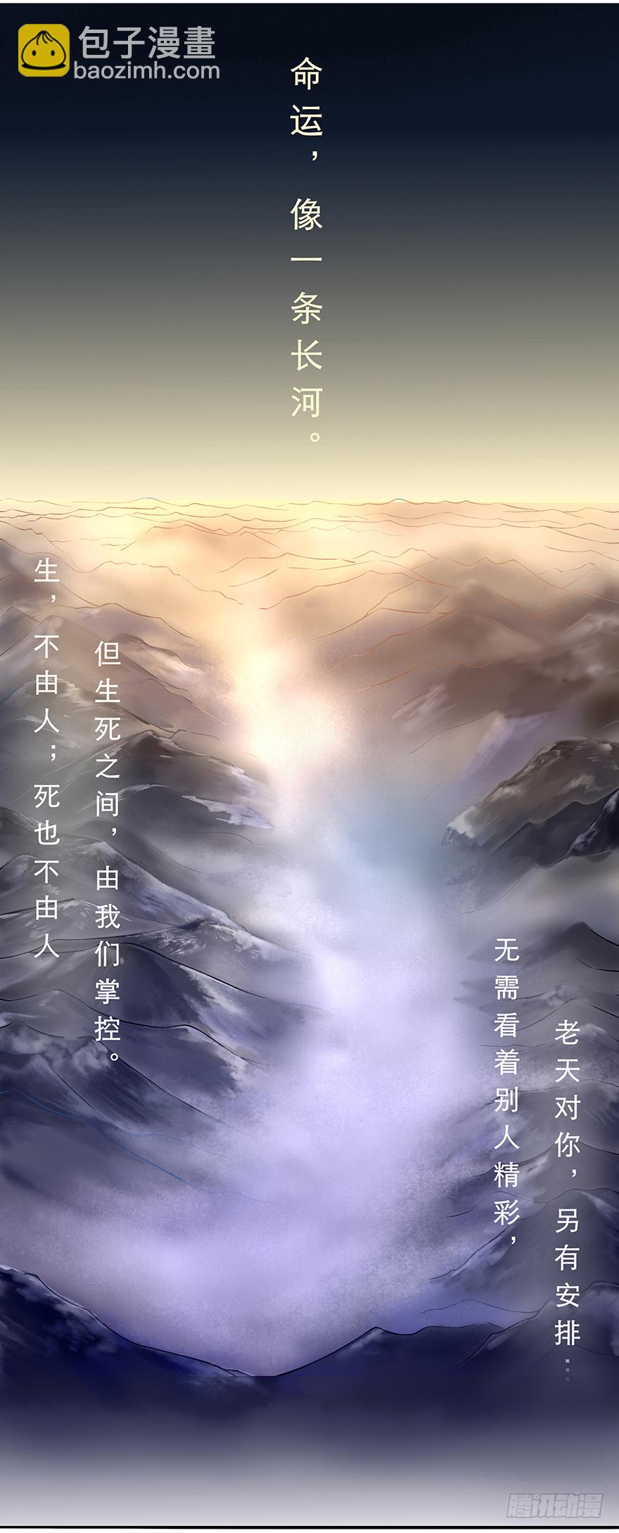 第1话 把胖子吓蒙了-第3话