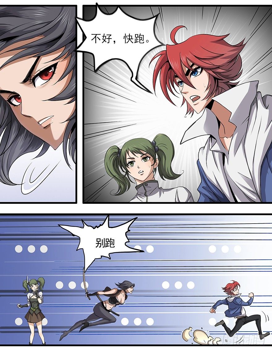 第19话：十三特区-第21话