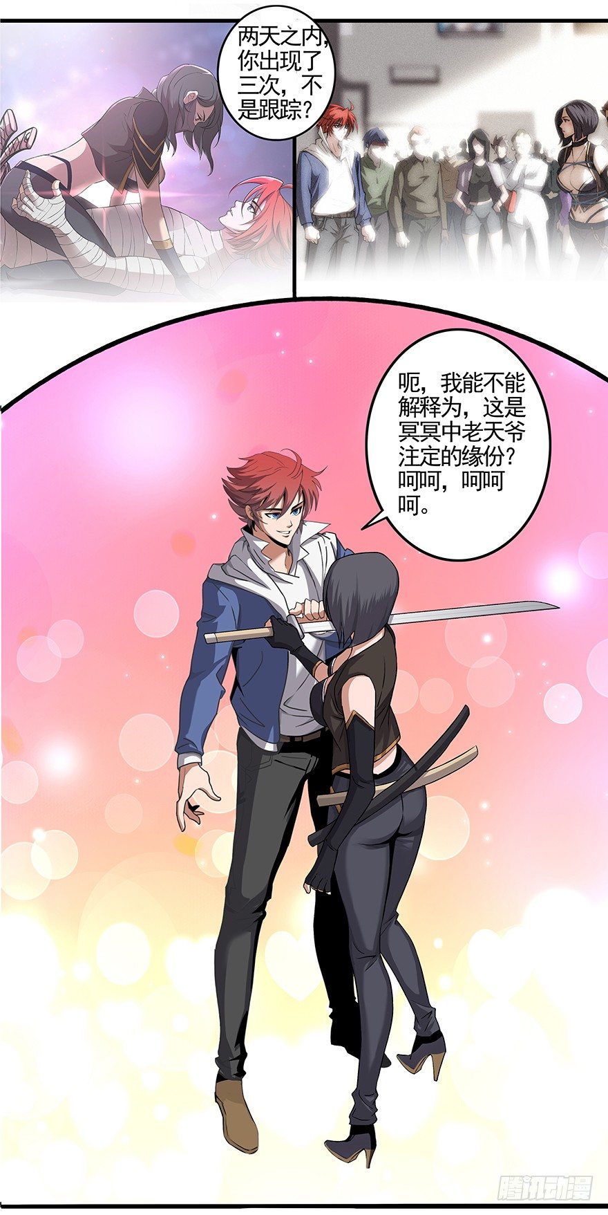 第19话：十三特区-第21话