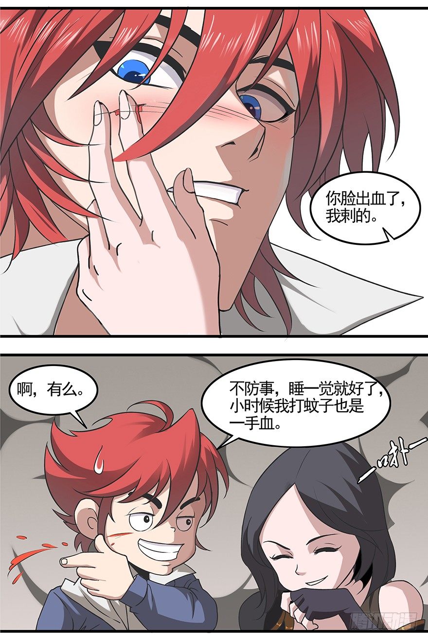 第19话：十三特区-第21话