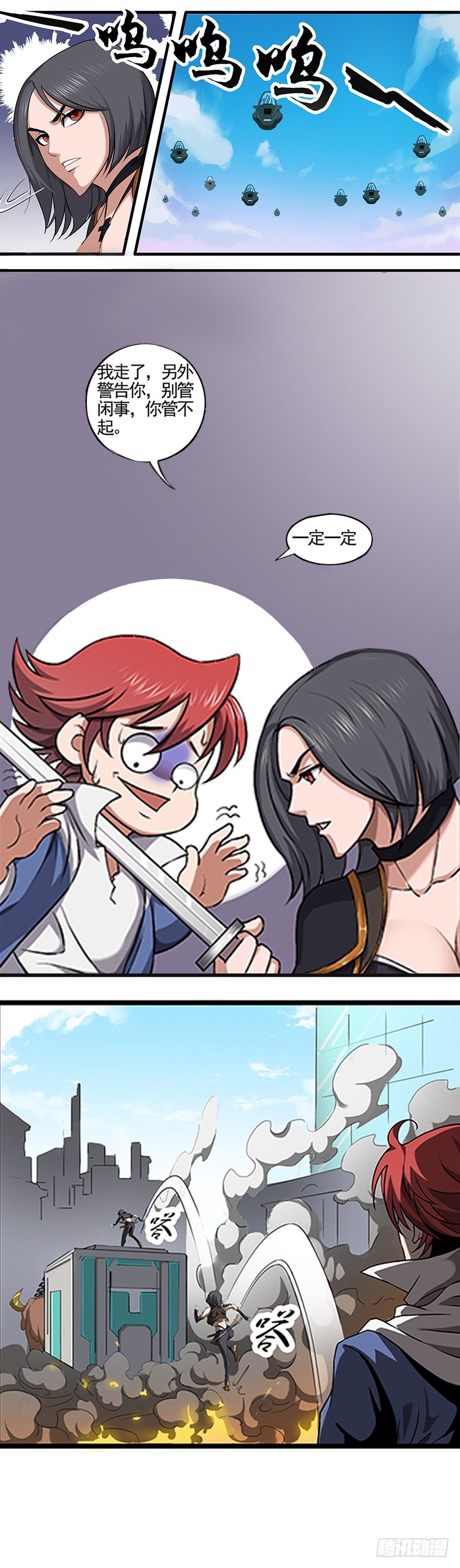 第19话：十三特区-第21话