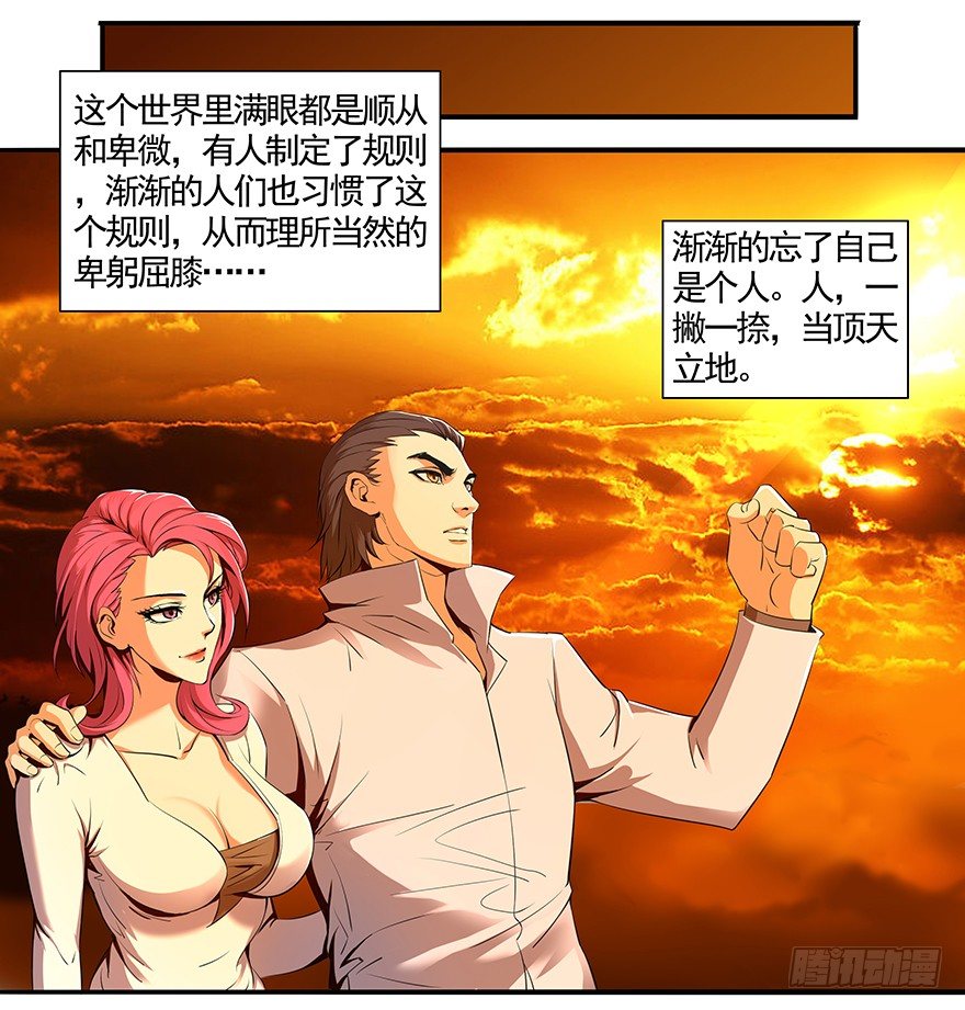 第21话：稷下学宫的往事（加更）-第23话